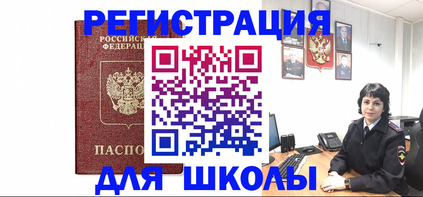 временная регистрация собственник в Сальске